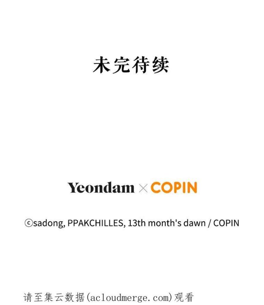 我被反派求婚了30.主动去找阿尔森