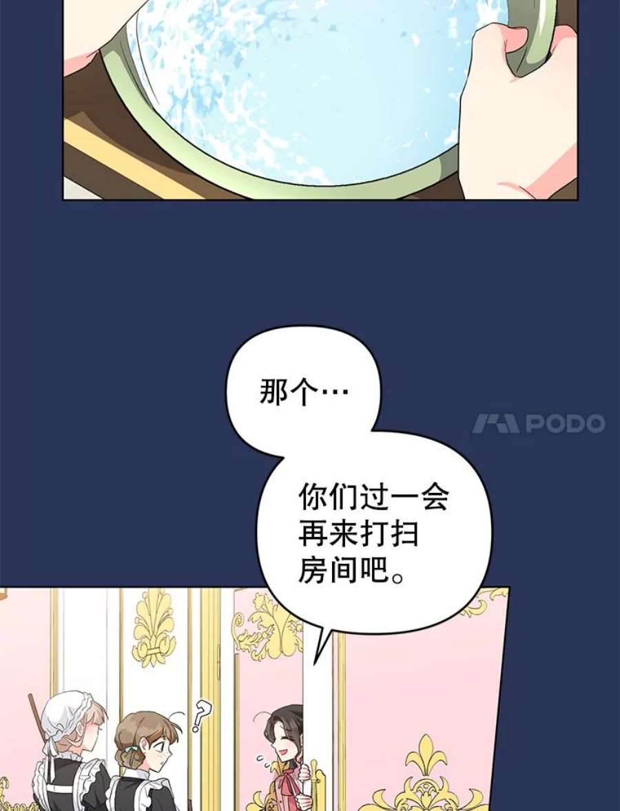 我被反派求婚了31.制作圣水