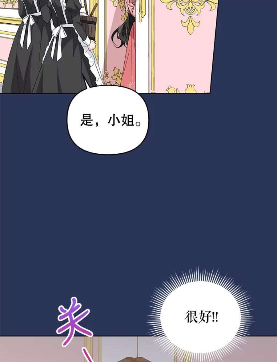 我被反派求婚了31.制作圣水