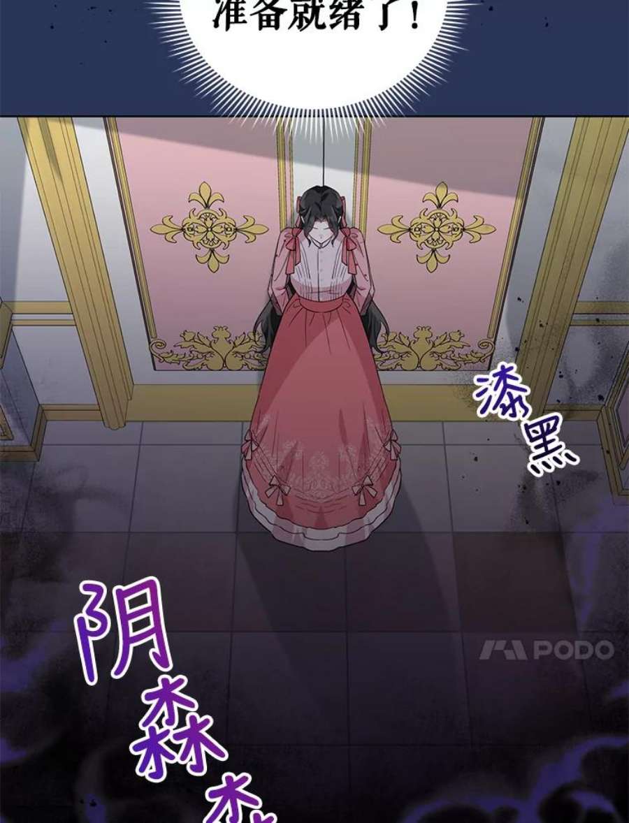 我被反派求婚了31.制作圣水