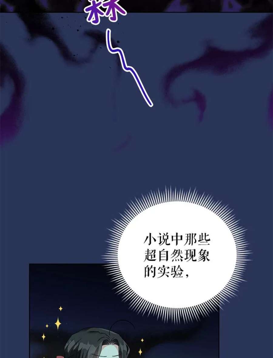 我被反派求婚了31.制作圣水