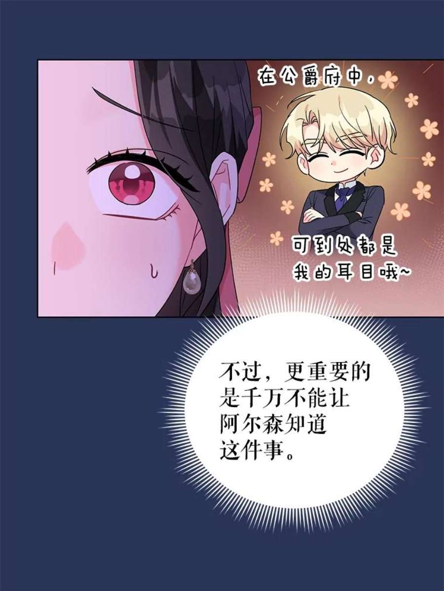 我被反派求婚了31.制作圣水