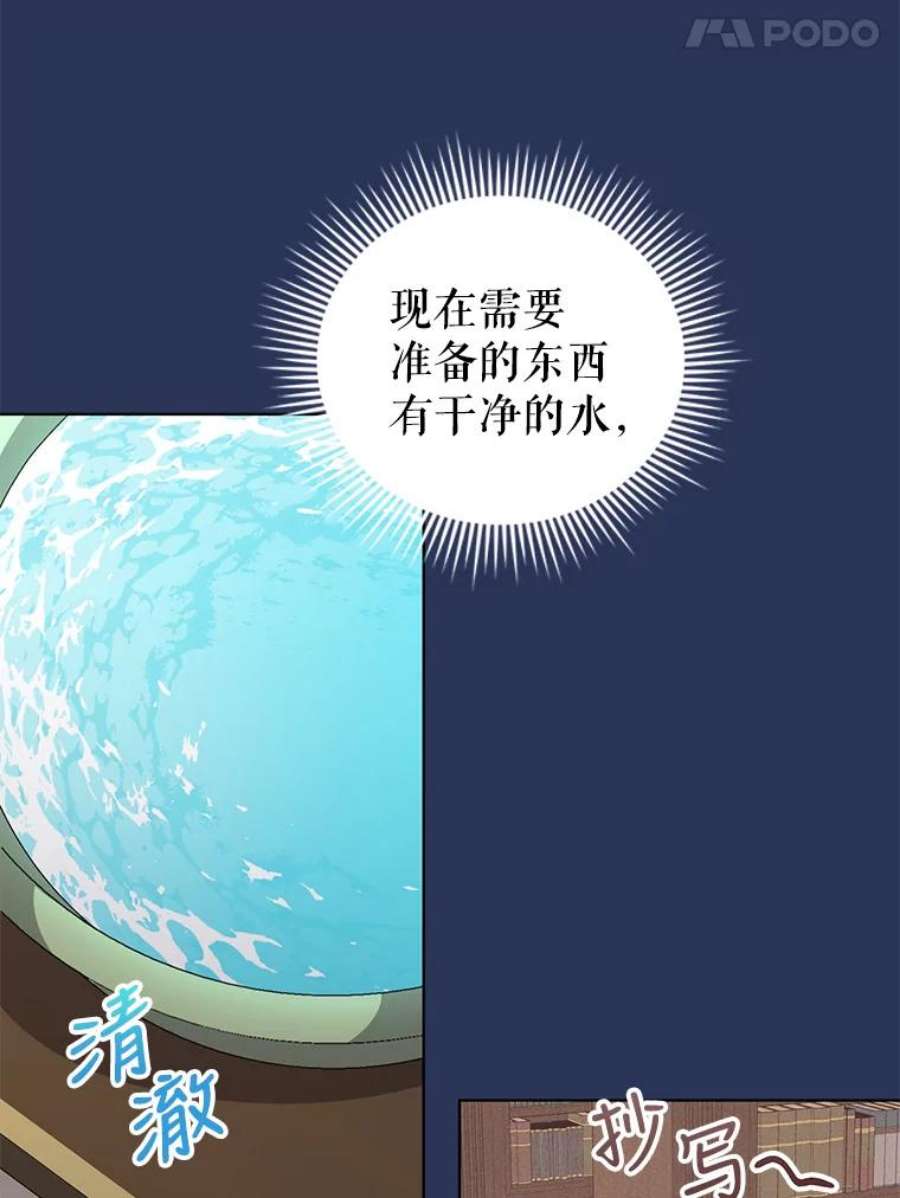 我被反派求婚了31.制作圣水
