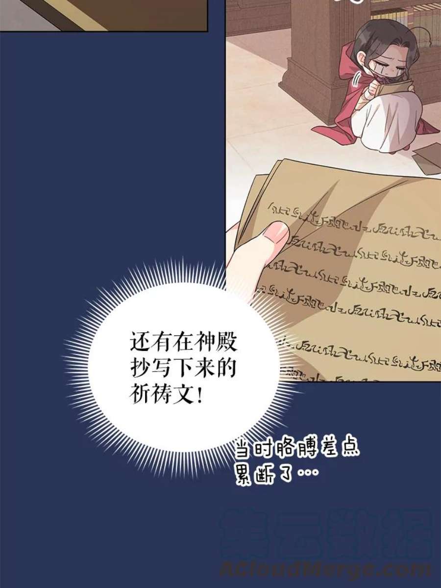 我被反派求婚了31.制作圣水