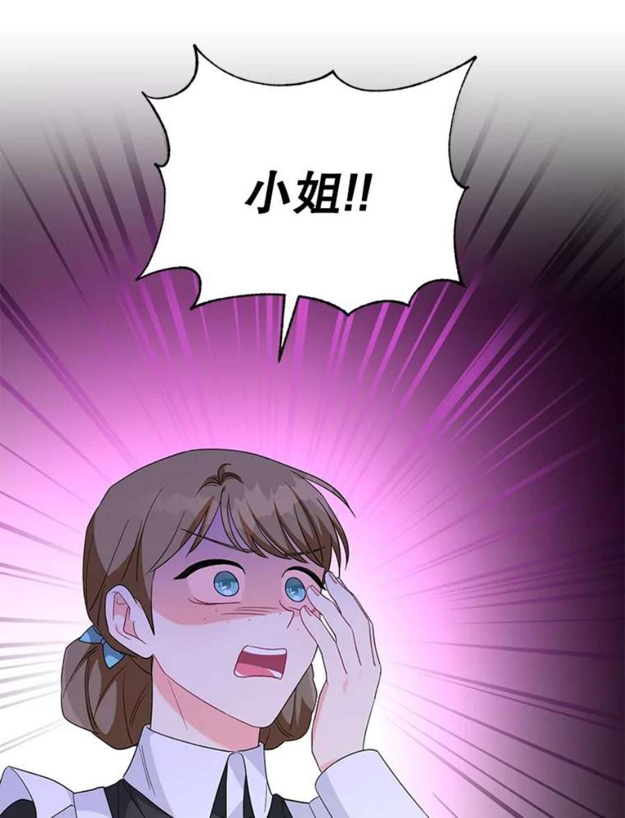 我被反派求婚了31.制作圣水