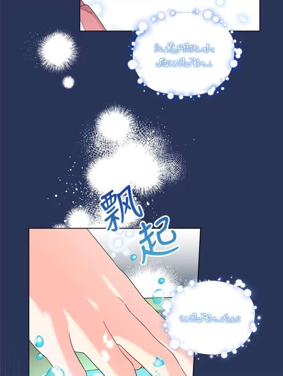 我被反派求婚了31.制作圣水