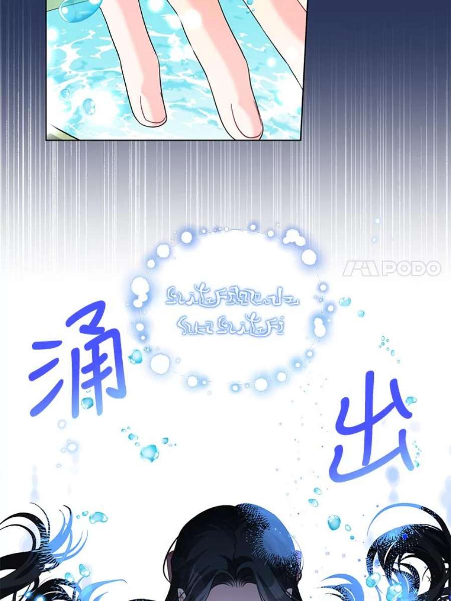 我被反派求婚了31.制作圣水