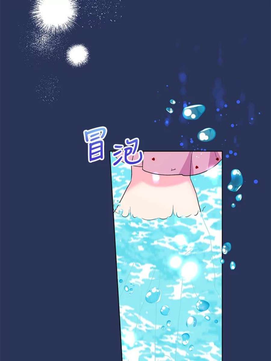 我被反派求婚了31.制作圣水