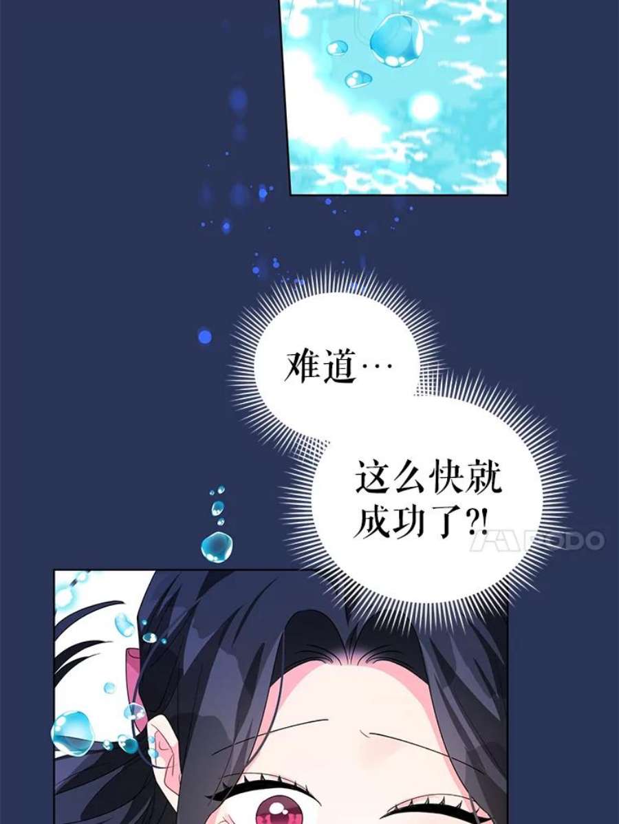 我被反派求婚了31.制作圣水