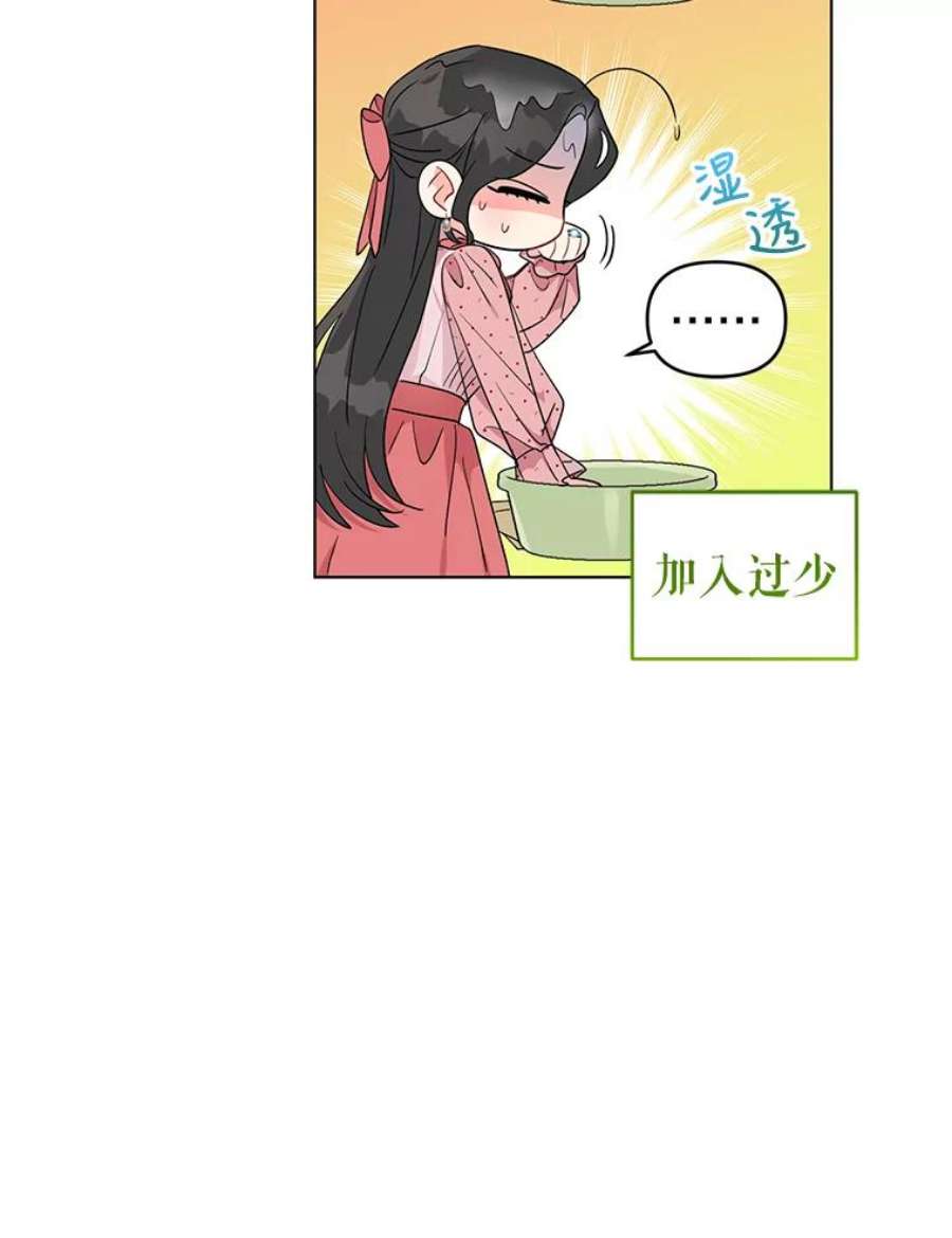 我被反派求婚了31.制作圣水