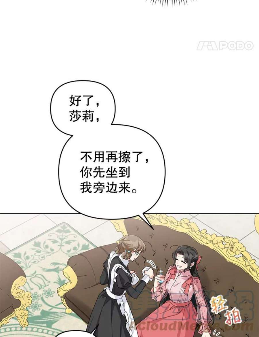 我被反派求婚了31.制作圣水