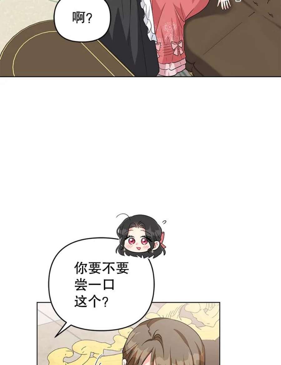 我被反派求婚了31.制作圣水