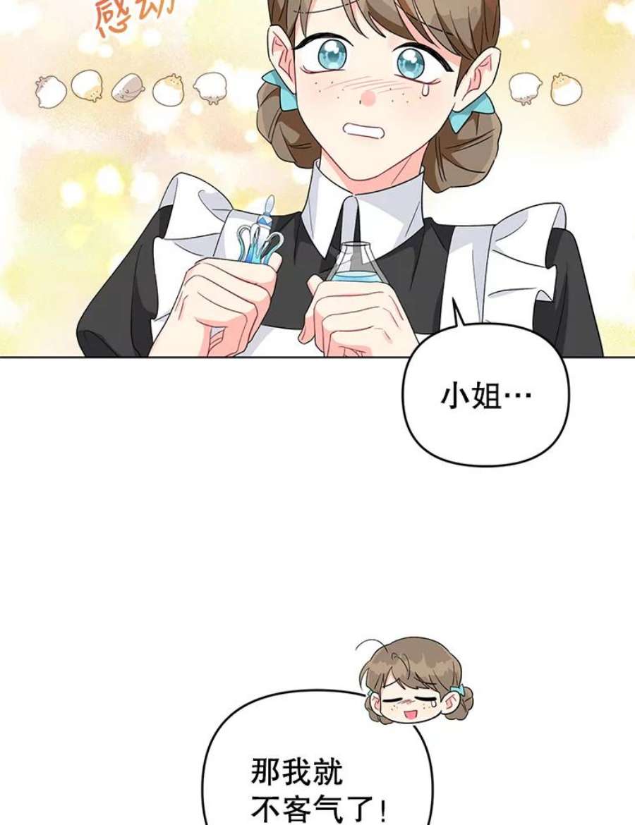 我被反派求婚了31.制作圣水