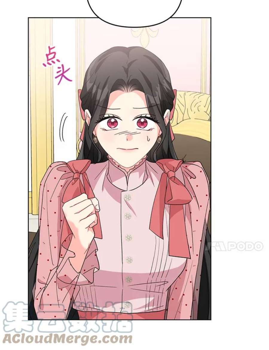 我被反派求婚了31.制作圣水