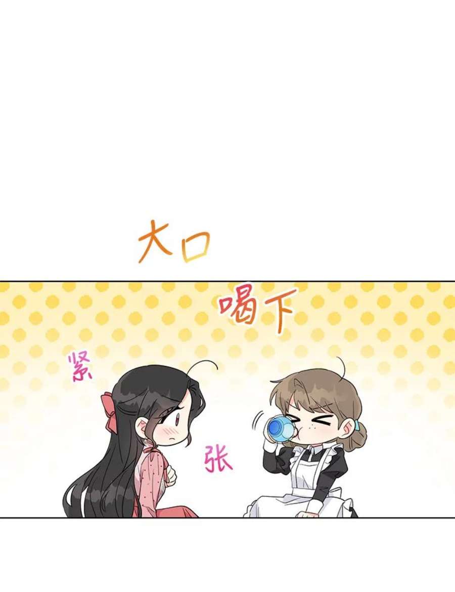 我被反派求婚了31.制作圣水