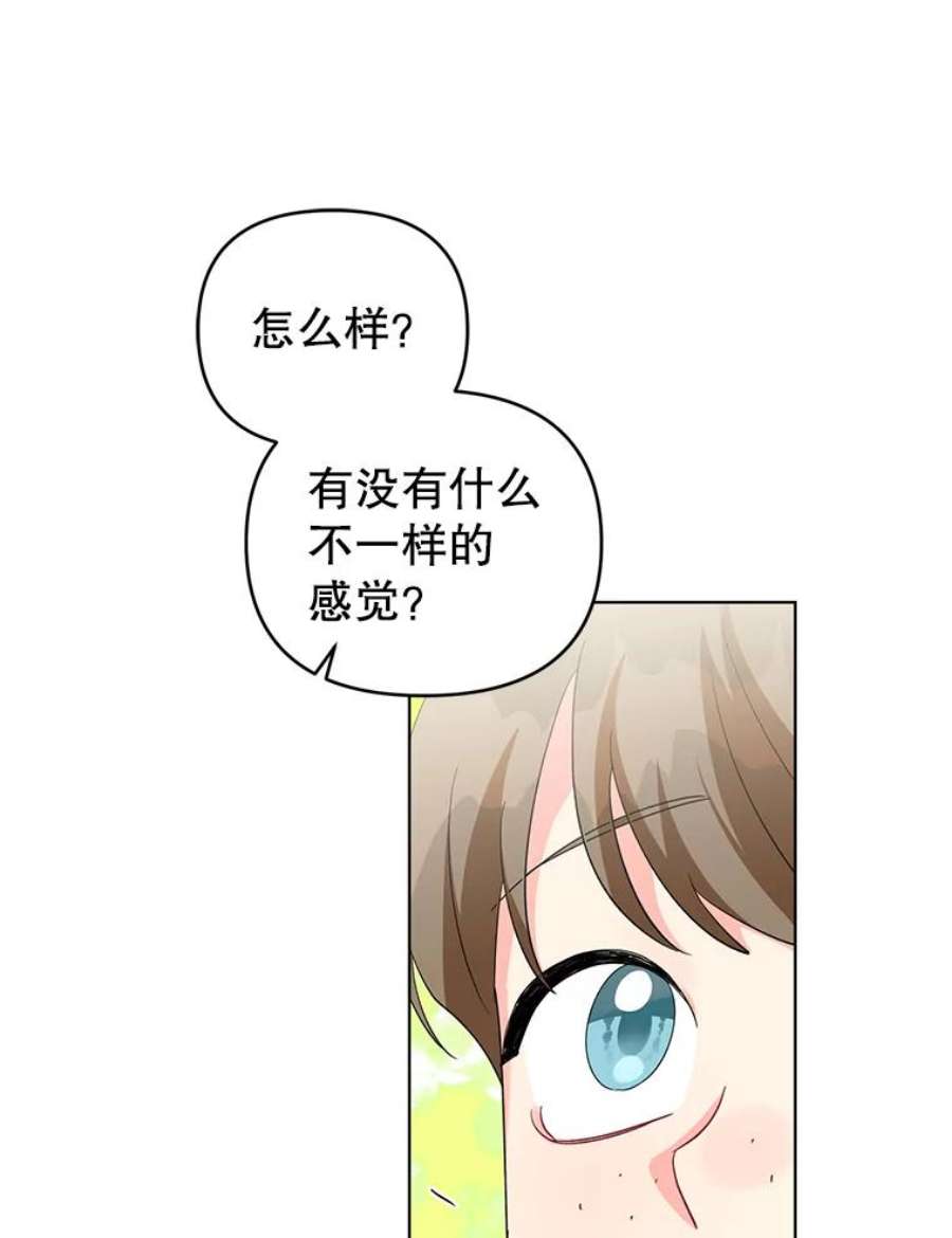 我被反派求婚了31.制作圣水