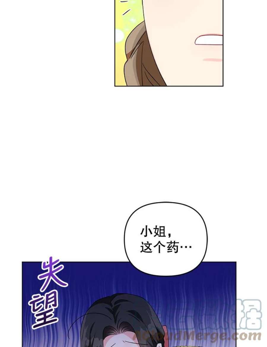 我被反派求婚了31.制作圣水