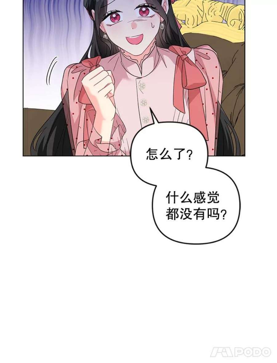 我被反派求婚了31.制作圣水
