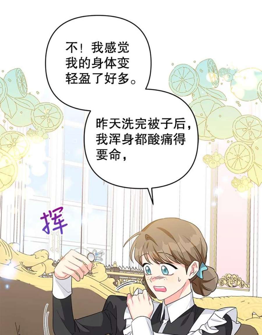 我被反派求婚了31.制作圣水