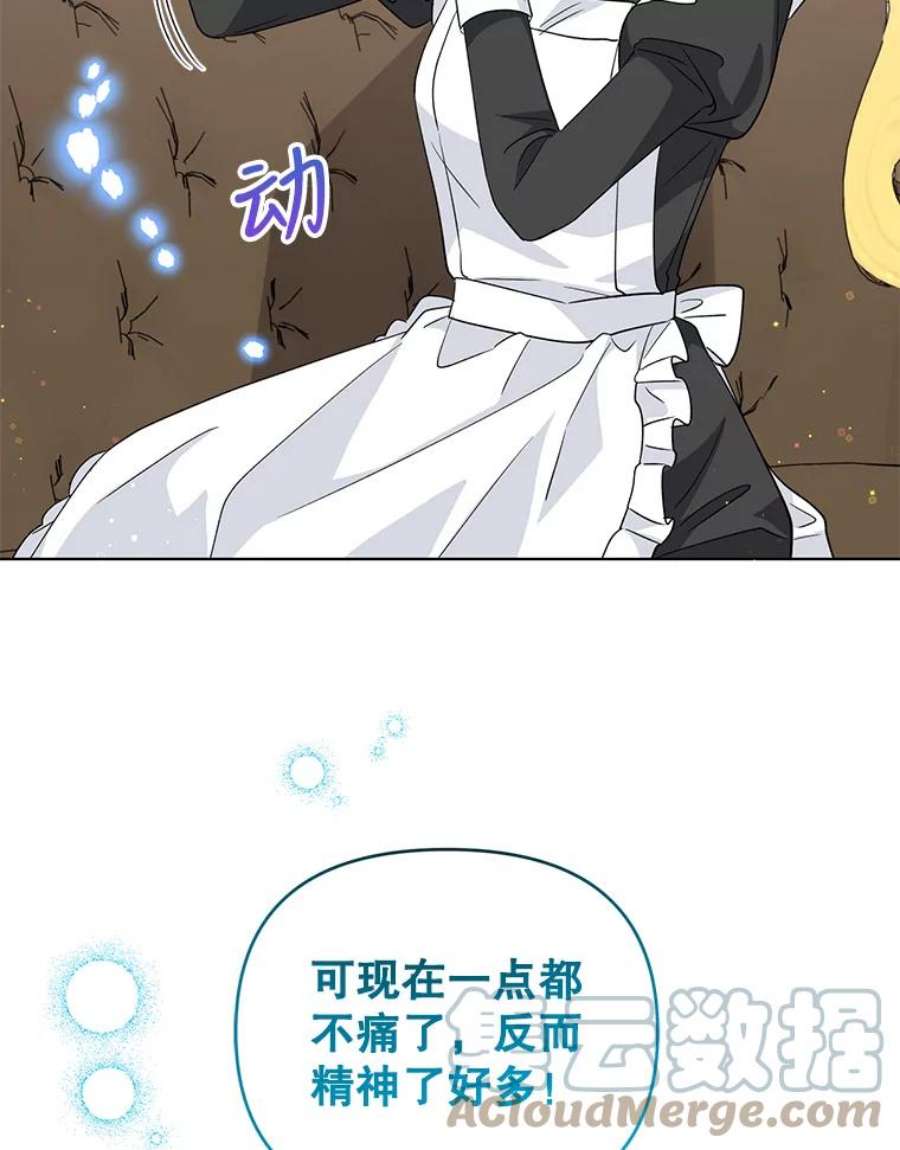 我被反派求婚了31.制作圣水
