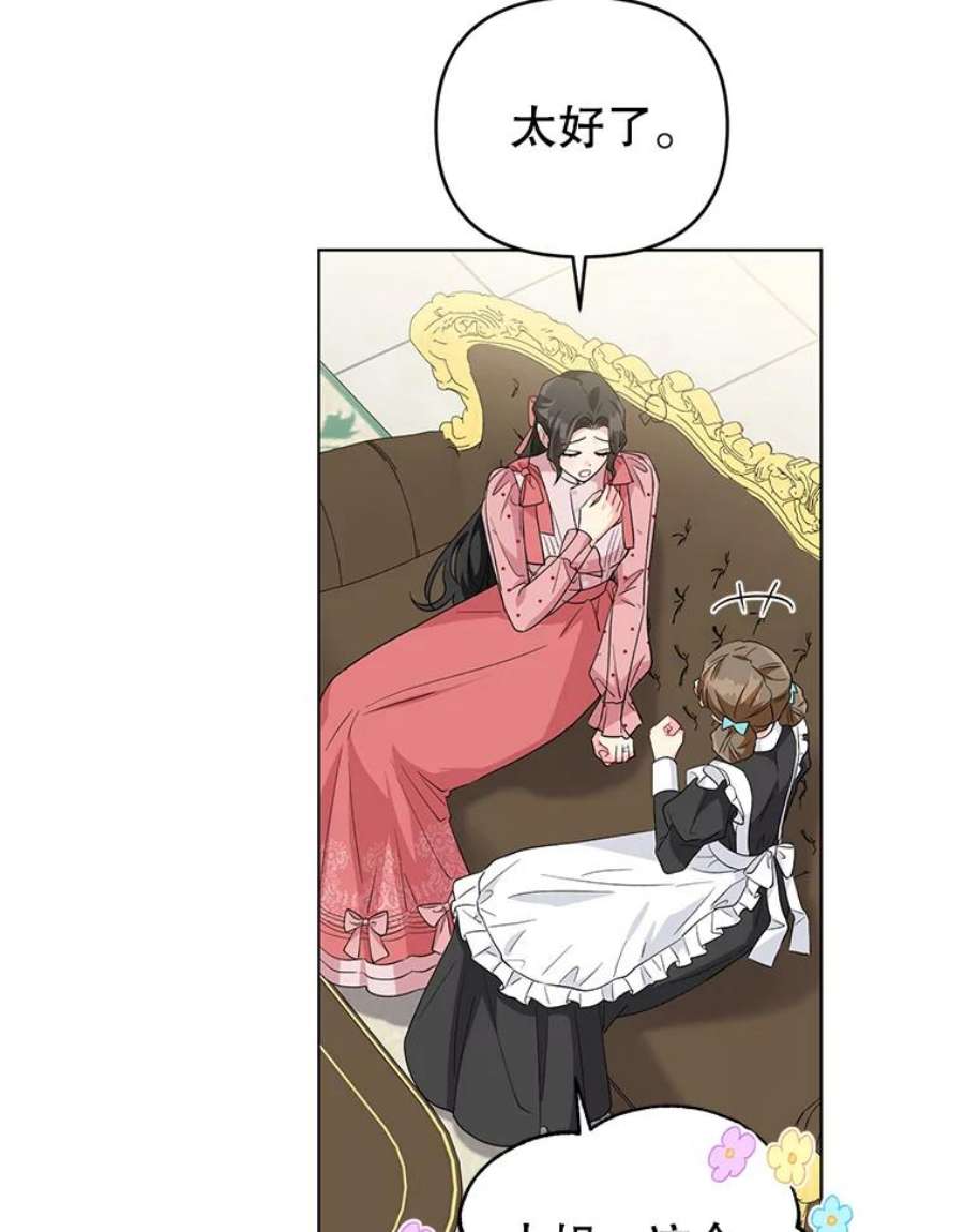 我被反派求婚了31.制作圣水