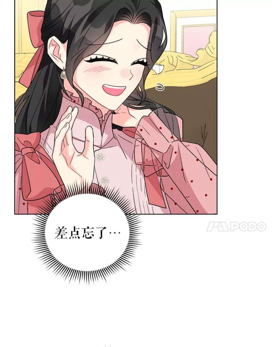 我被反派求婚了31.制作圣水