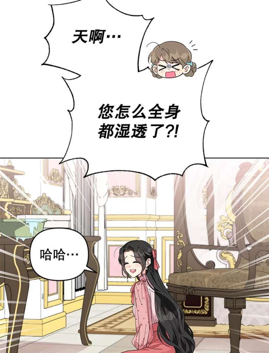 我被反派求婚了31.制作圣水