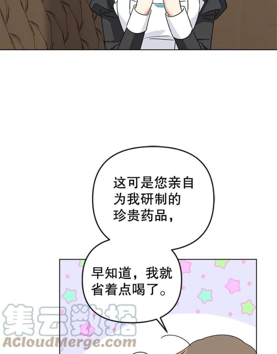 我被反派求婚了31.制作圣水