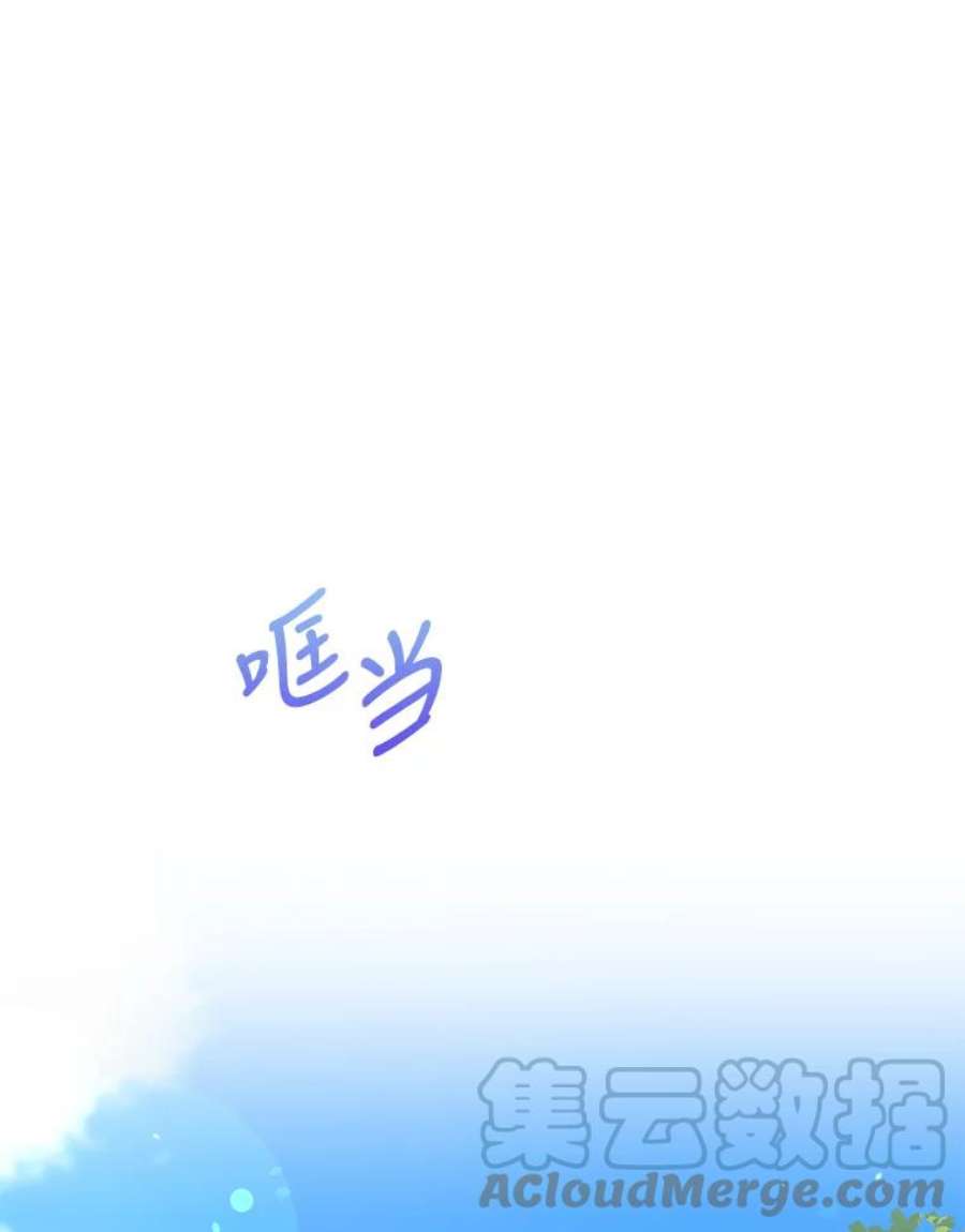 我被反派求婚了31.制作圣水