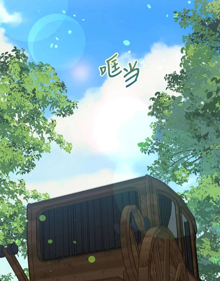 我被反派求婚了31.制作圣水