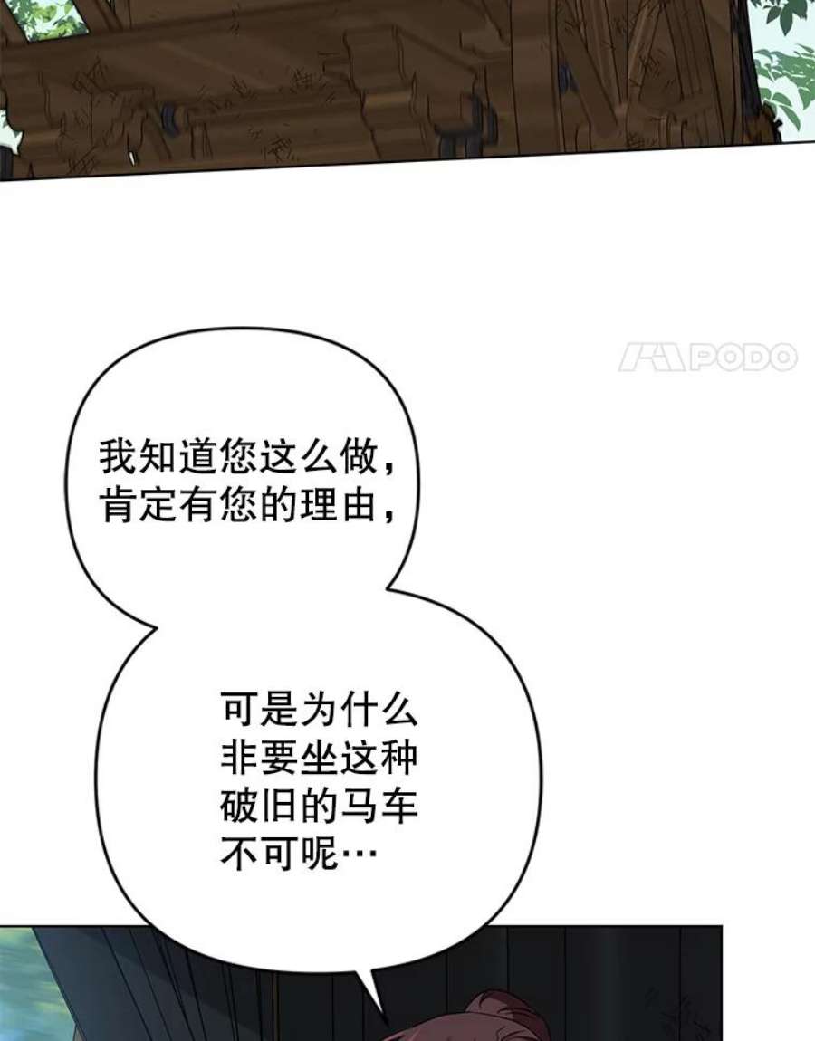 我被反派求婚了31.制作圣水