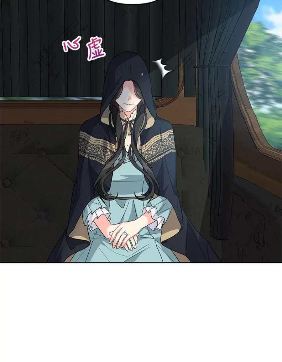 我被反派求婚了31.制作圣水