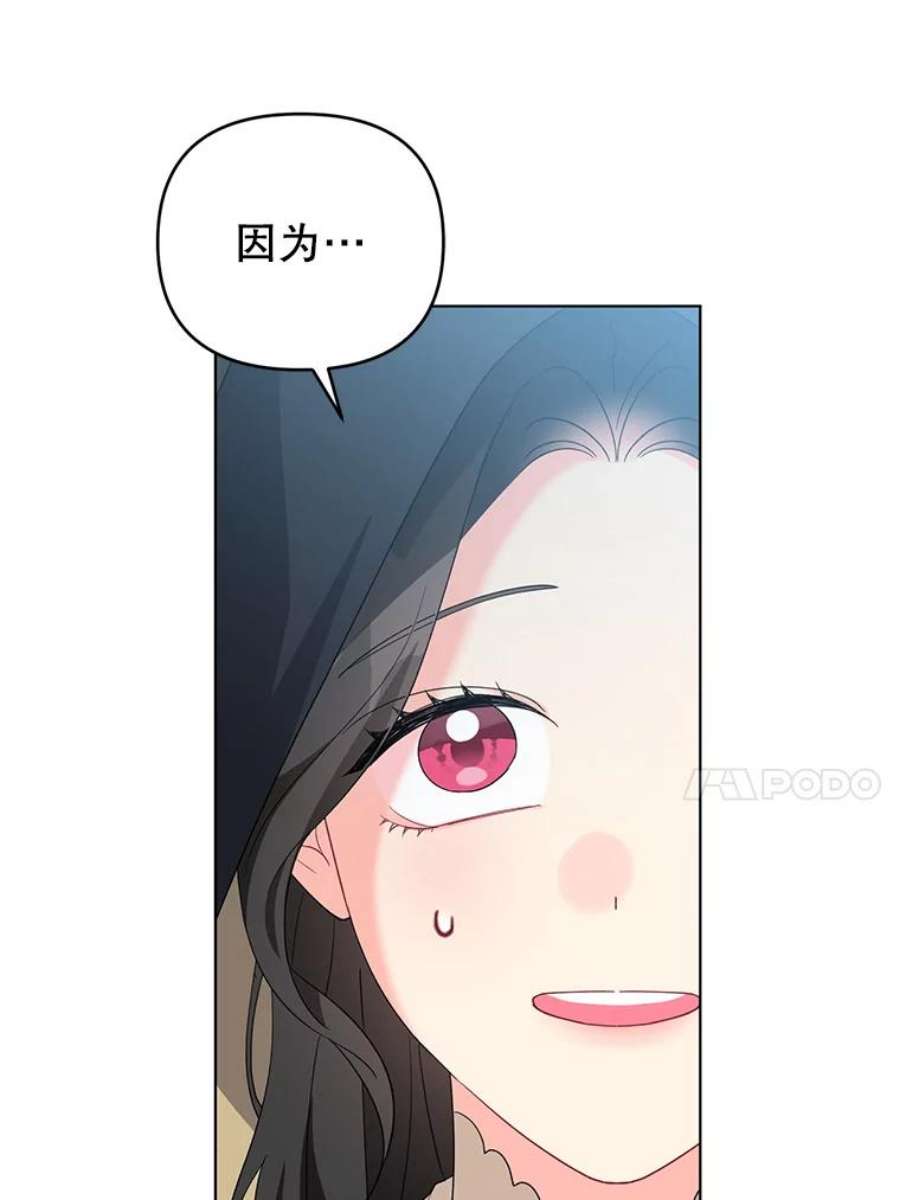 我被反派求婚了31.制作圣水