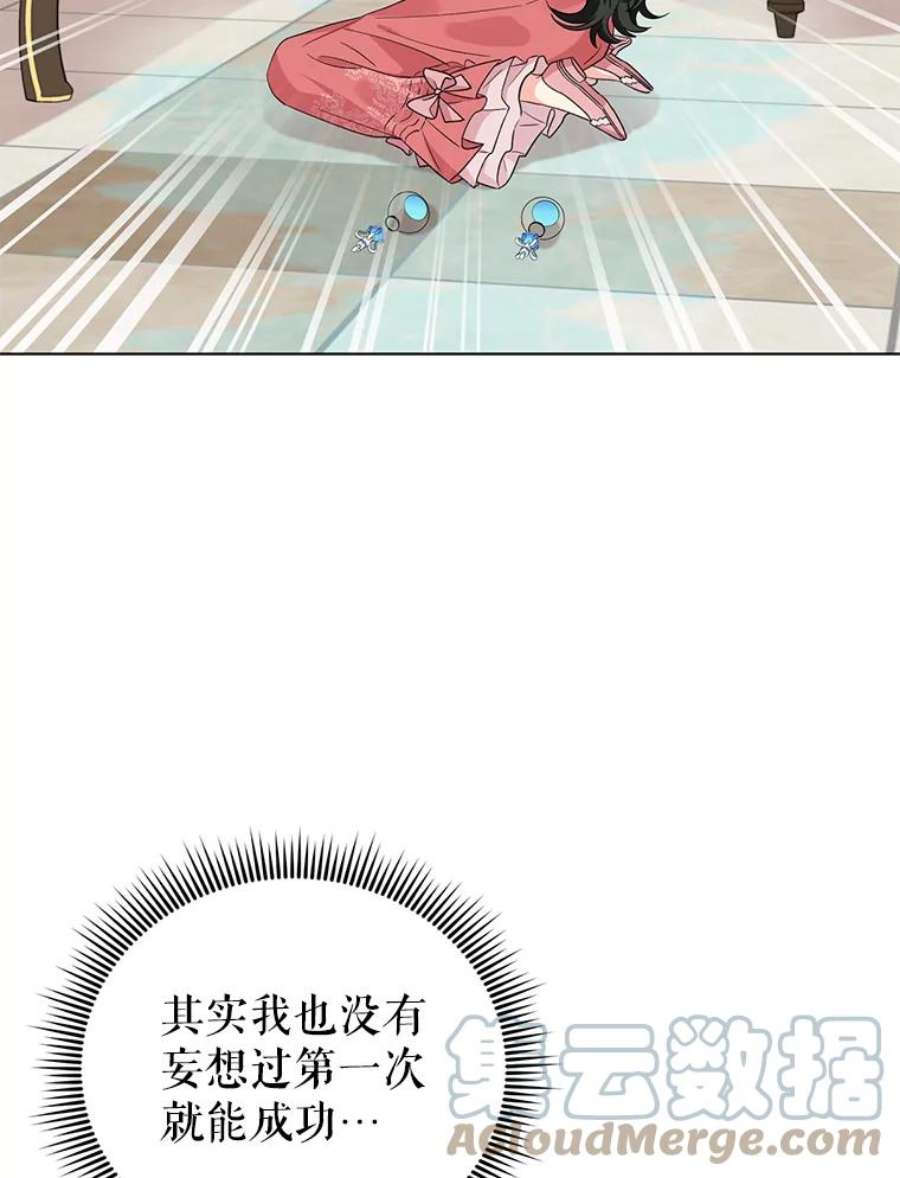我被反派求婚了31.制作圣水