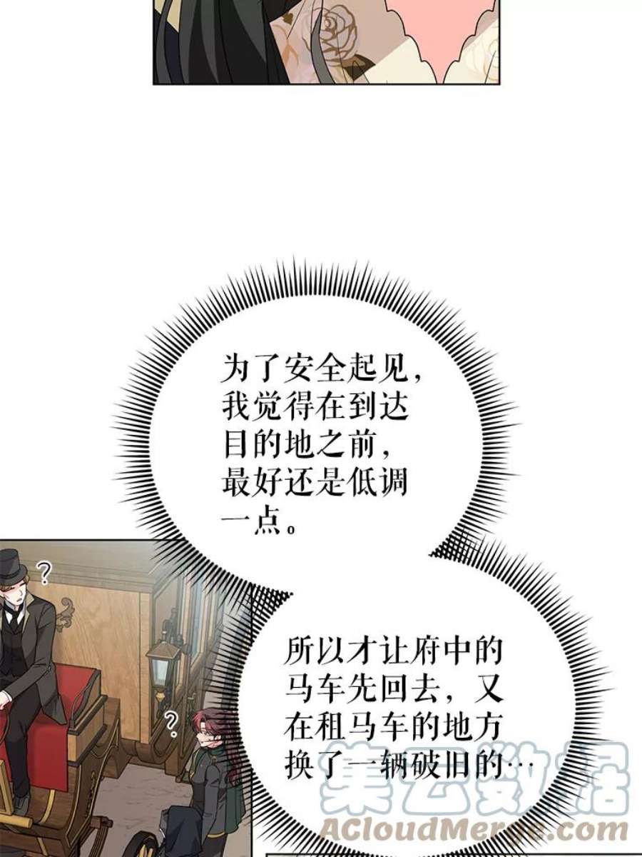 我被反派求婚了31.制作圣水