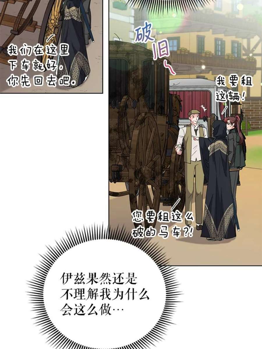 我被反派求婚了31.制作圣水