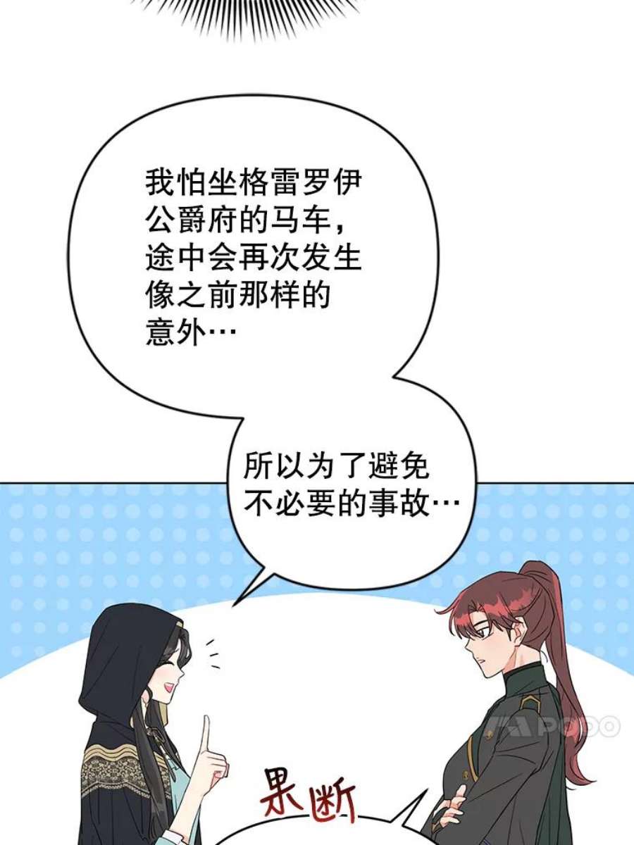 我被反派求婚了31.制作圣水