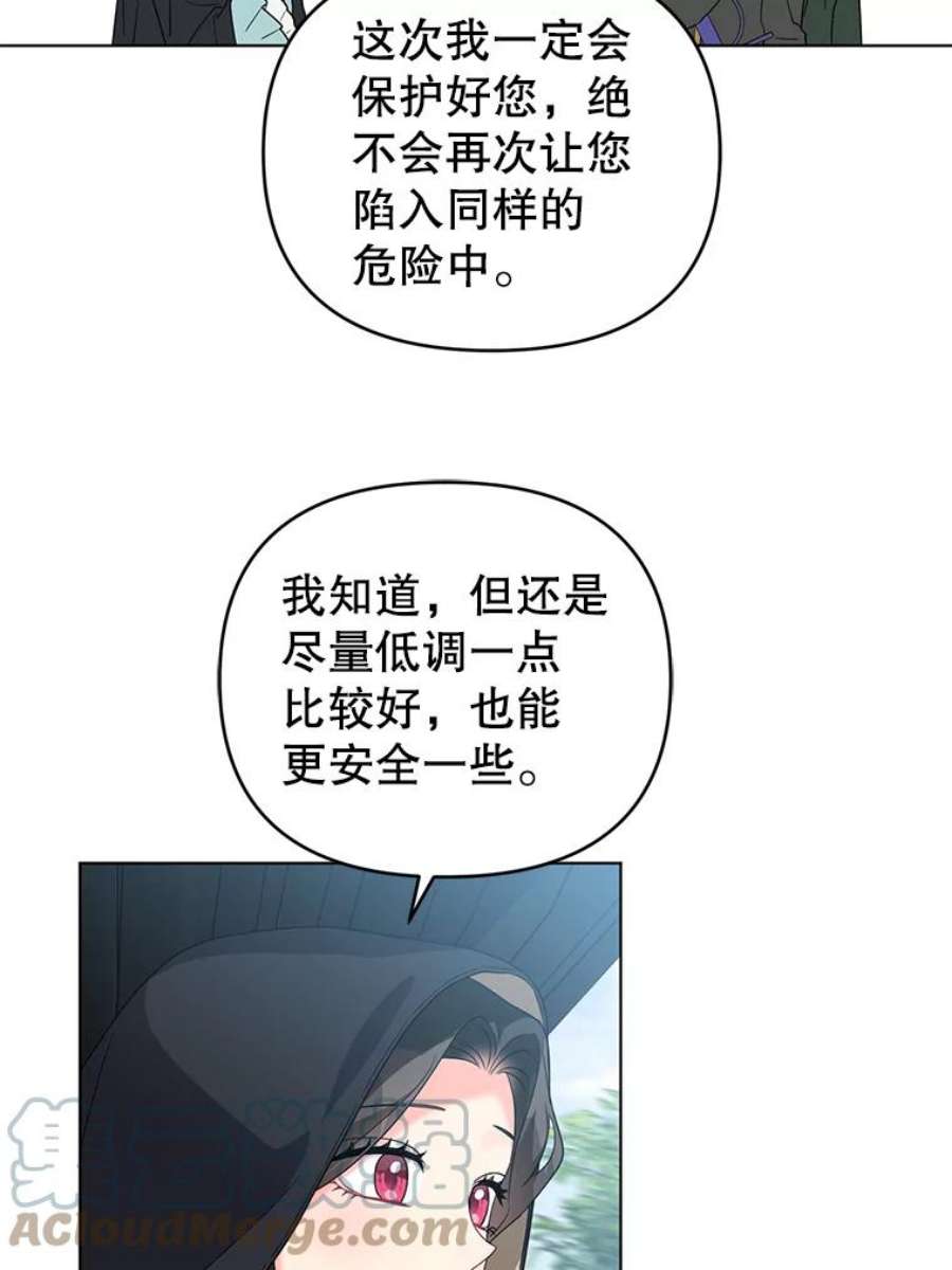 我被反派求婚了31.制作圣水