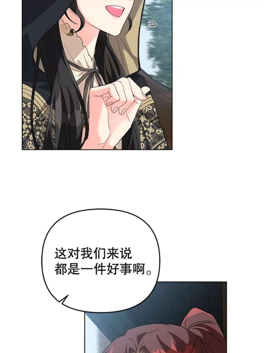 我被反派求婚了31.制作圣水
