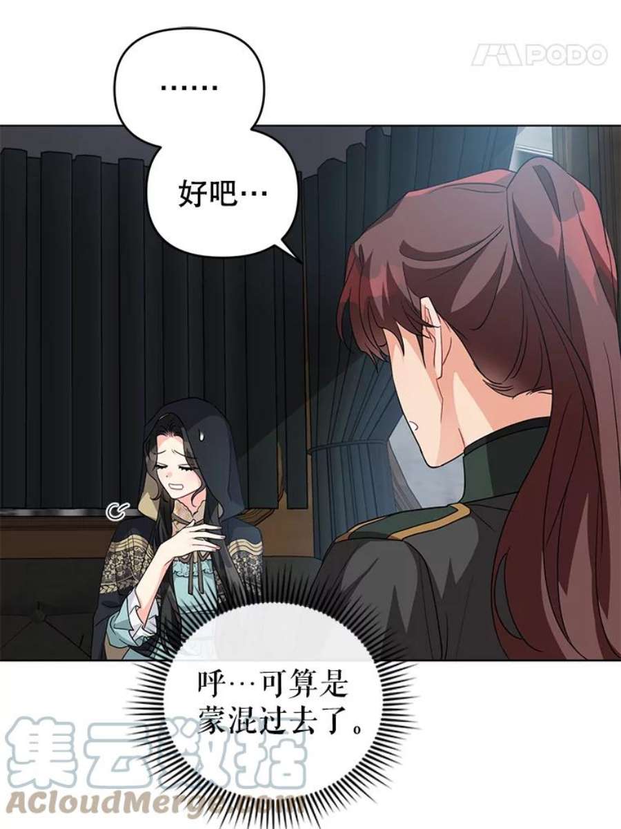 我被反派求婚了31.制作圣水