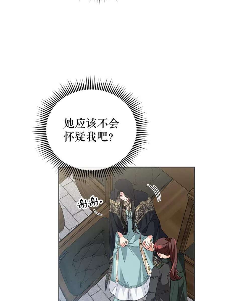 我被反派求婚了31.制作圣水