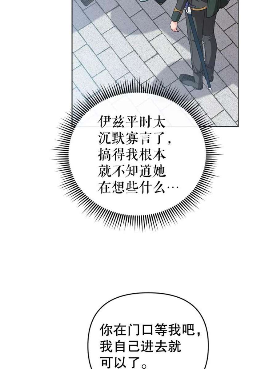 我被反派求婚了31.制作圣水