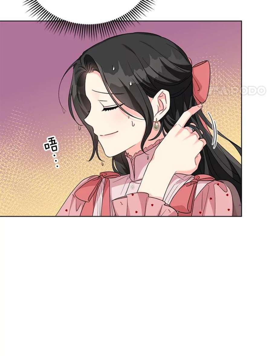 我被反派求婚了31.制作圣水