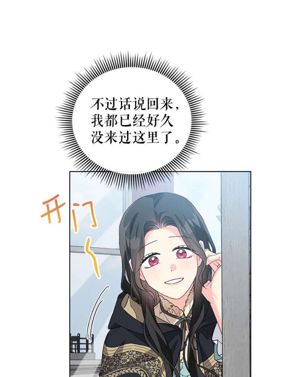 我被反派求婚了31.制作圣水