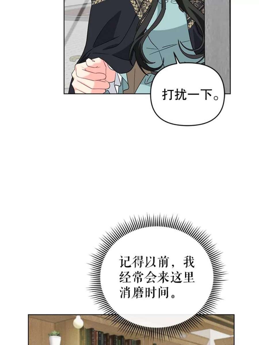 我被反派求婚了31.制作圣水