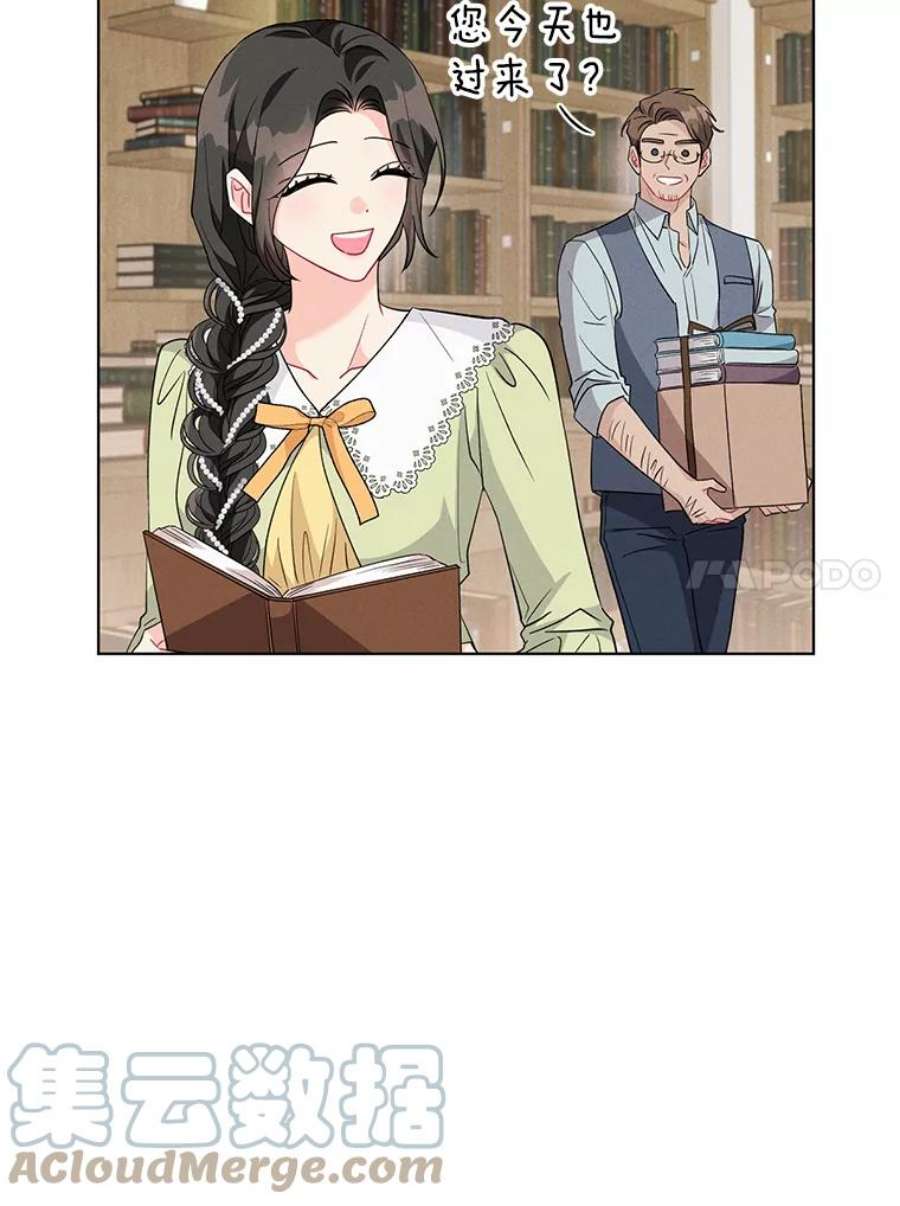我被反派求婚了31.制作圣水