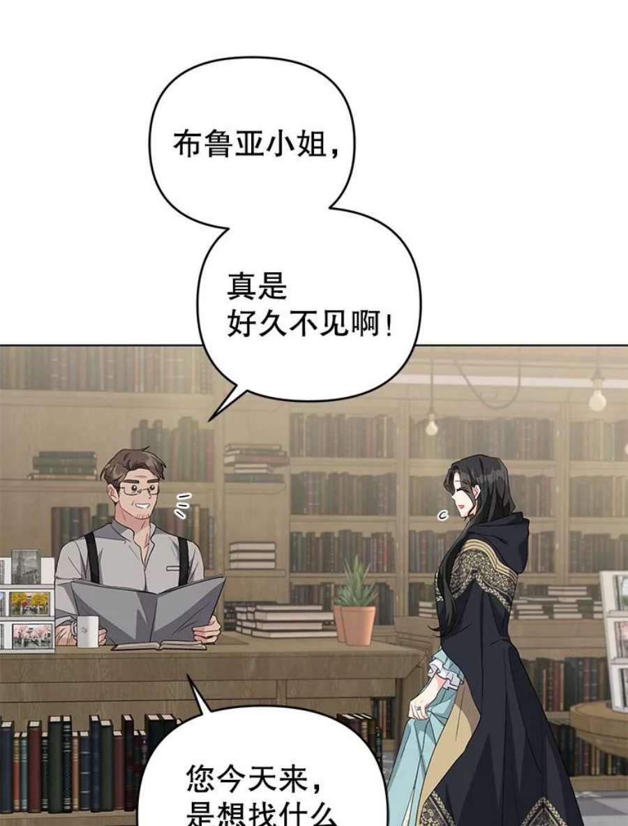 我被反派求婚了31.制作圣水