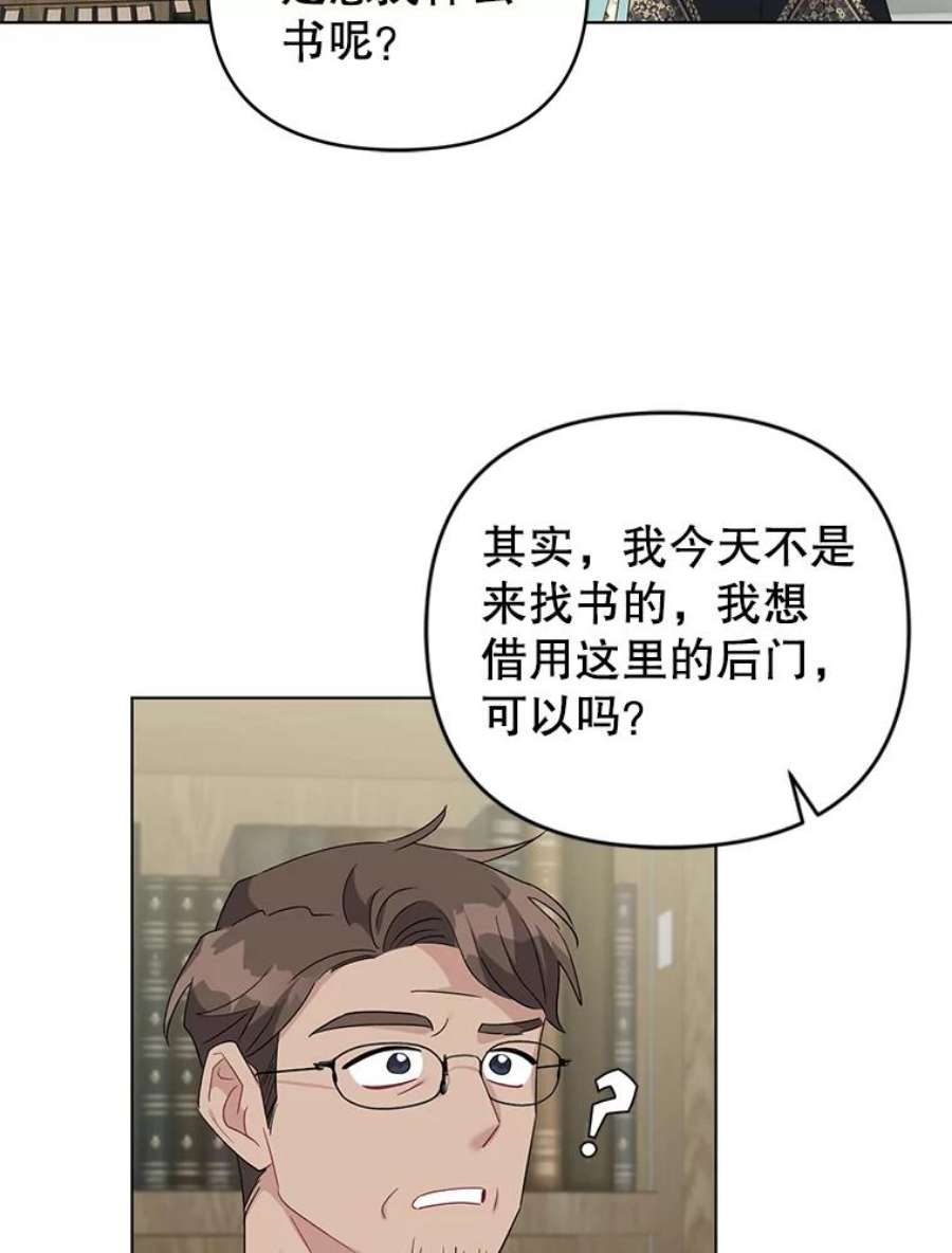 我被反派求婚了31.制作圣水