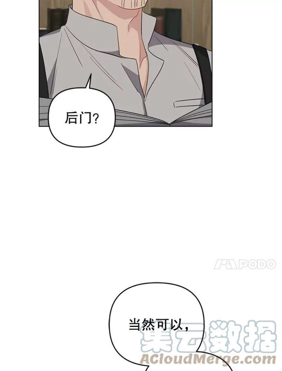 我被反派求婚了31.制作圣水