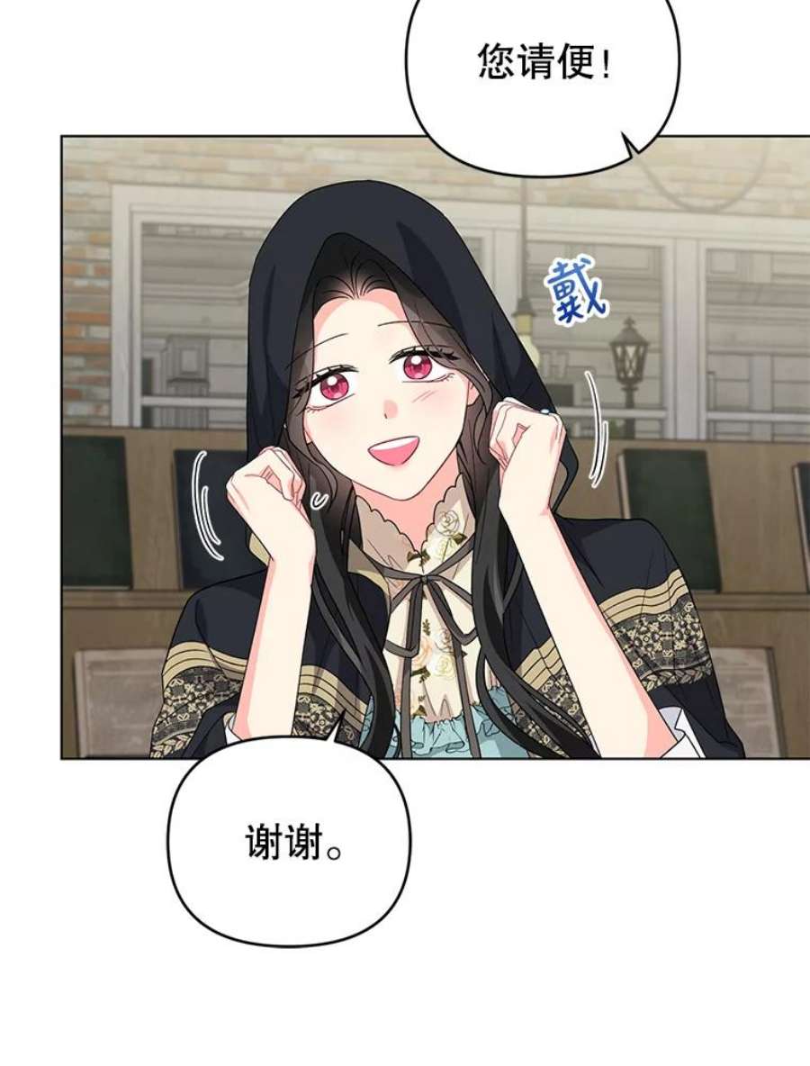 我被反派求婚了31.制作圣水